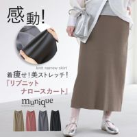 OUKA SELECT リブニットスカート