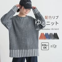 nOrLABEL(ノアールレーベル)二重臼配色リブ編みニット