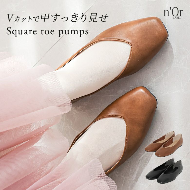 nOrLABEL(ノアールレーベル)Vカットスクエアトゥパンプス