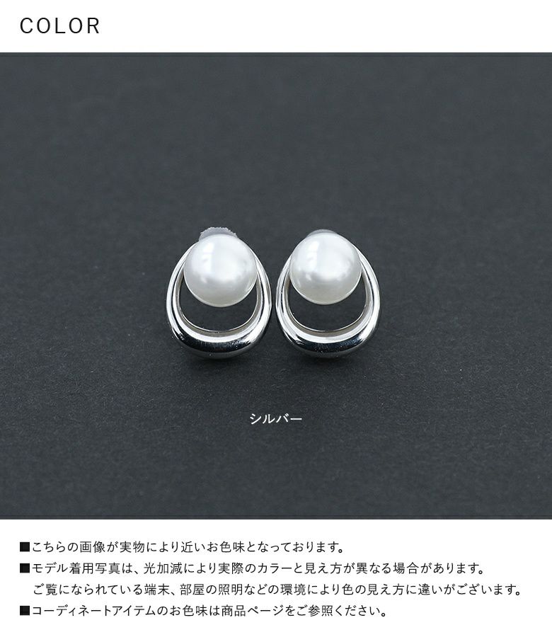 フェイクパールピアス』◇