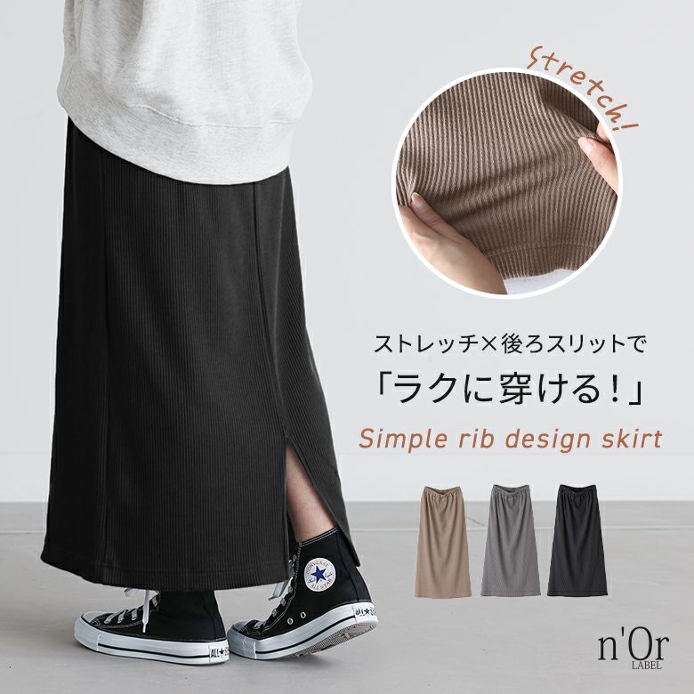 nOrLABEL(ノアールレーベル)リブニットソースカート