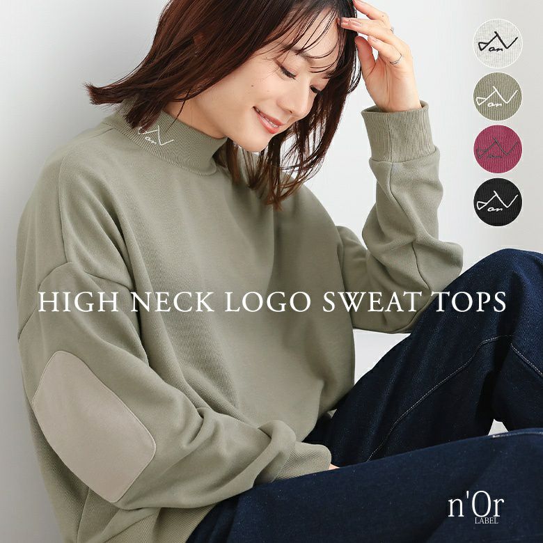 nOrLABEL(ノアールレーベル)ハイネックロゴ刺繍スウェット