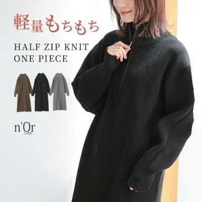 ニットワンピースの商品一覧| オシャレウォーカー
