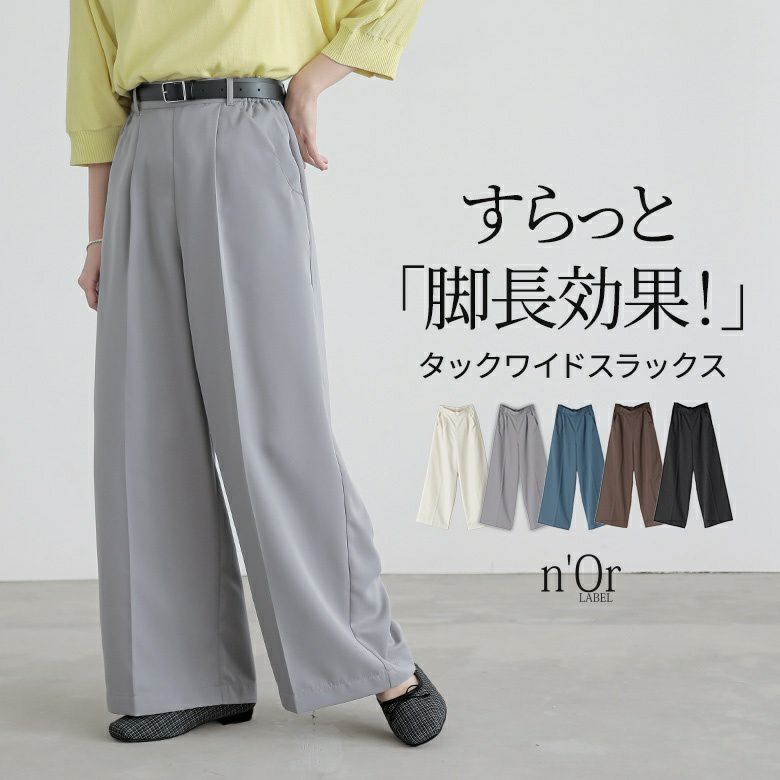 nOrLABEL(ノアールレーベル)タックワイドスラックス