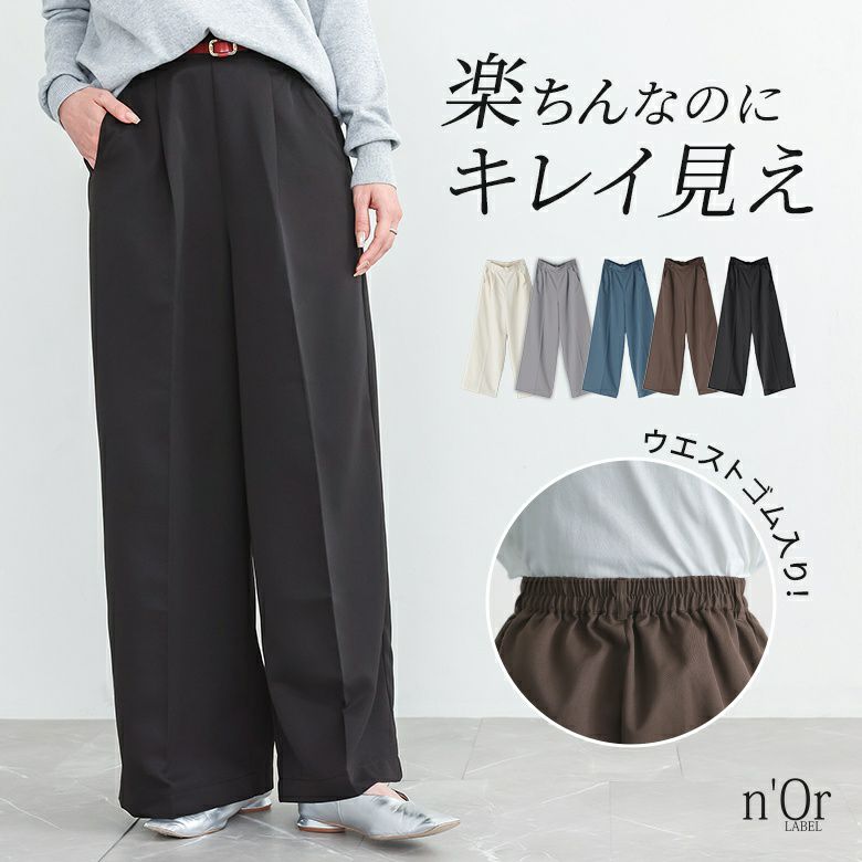 nOrLABEL(ノアールレーベル)タックワイドスラックス