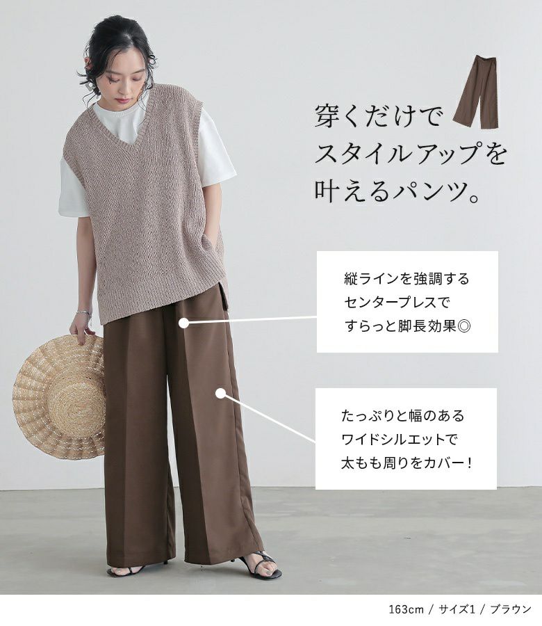 n'OrLABELタックワイドスラックス』