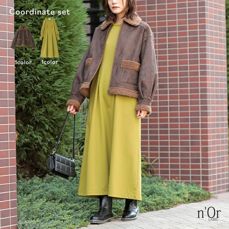ウエスト絞りワンピース×フェイクムートンショートジャケットコーデ2点SET