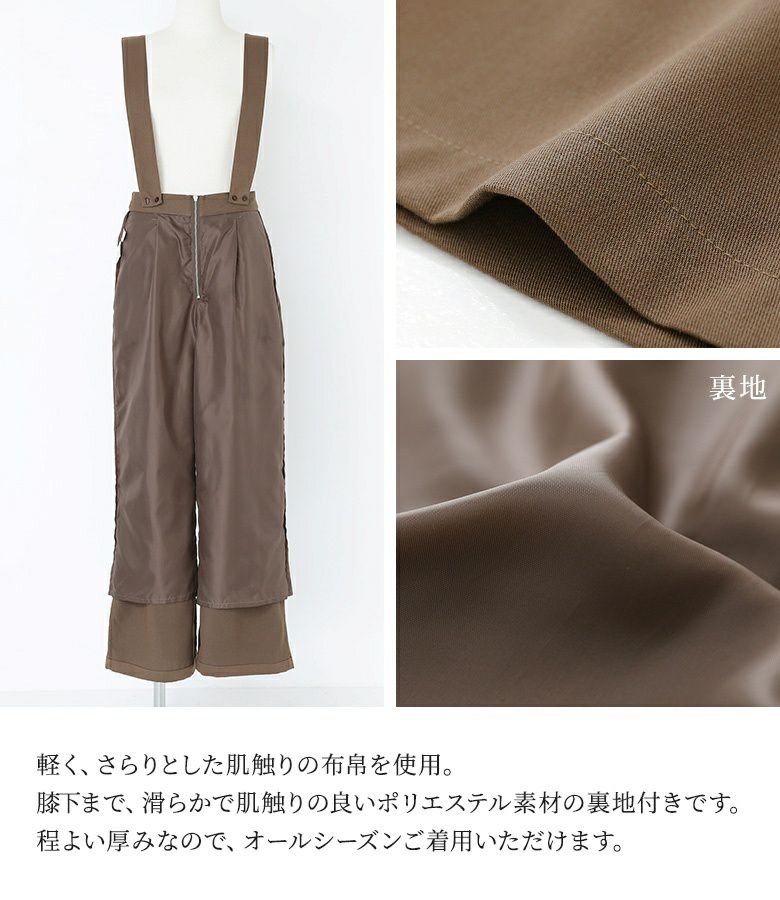 n'OrLABELサスペンダー付きスラックス』