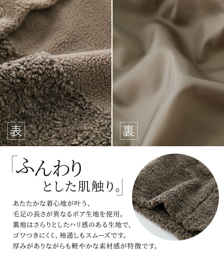 n'OrLABELパッチワークボアジャケット』