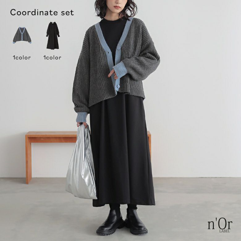 配色片畦編みニットカーディガン×ウエスト絞りワンピースコーデ2点SET