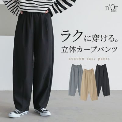 nOrLABEL(ノアールレーベル)コクーンイージーパンツ