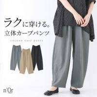 nOrLABEL(ノアールレーベル)コクーンイージーパンツ