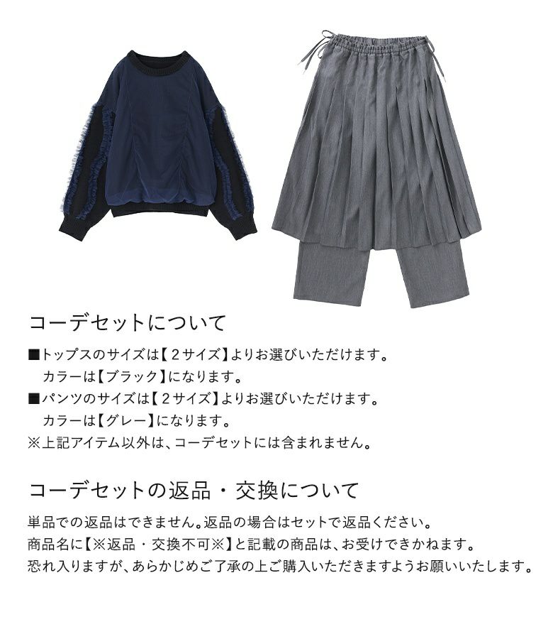 Coster Copenhagen プリーツ　トップス　スカート　2点セット ジョーゼットプリーツロングスカート（スカート）｜CORNERS