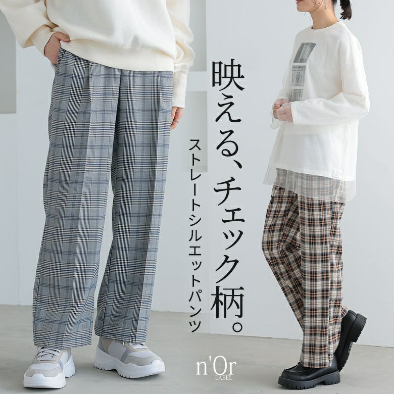 いラインアップ n'OrLABELストレートチェックパンツ』 パンツ