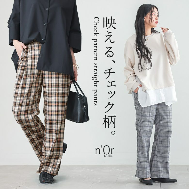 nOrLABEL(ノアールレーベル)ストレートチェックパンツ