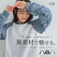 nOrLABEL(ノアールレーベル)異素材ラグラン裏毛スウェット