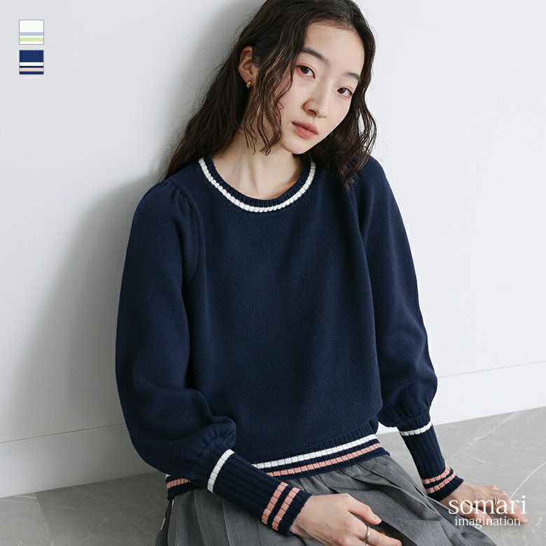 somari imagination(ソマリイマジネーション)配色ラインパフスリーブニット