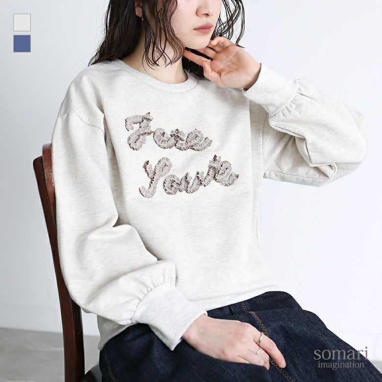 somari imagination(ソマリイマジネーション)チュールロゴラメスウェット