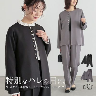 nOrLABEL(ノアールレーベル)フェイクパール付きノーカラージャケットセットアップ
