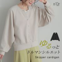nOrLABEL(ノアールレーベル)ダンボールニットスキッパーカーディガン
