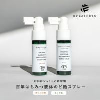 百年はちみつ液体のど飴スプレー（ミント味、オレンジ味）