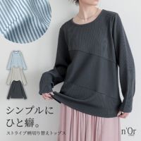 nOrLABEL(ノアールレーベル)ストライプ切替プルオーバー