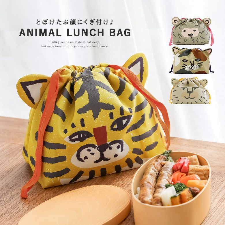 『ランチ巾着』