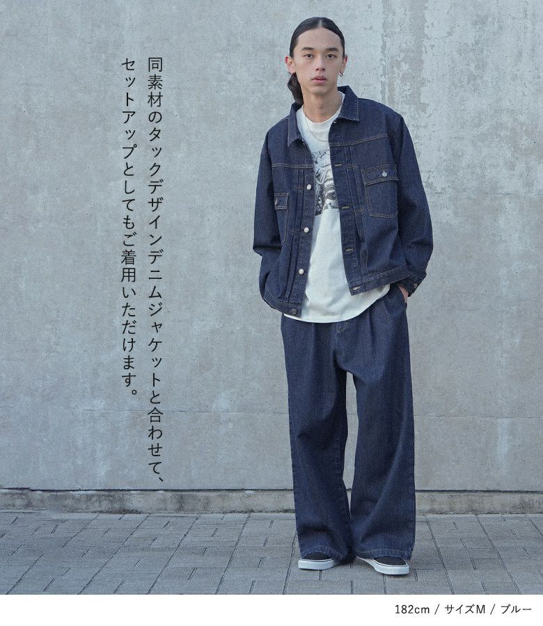 MDRツータックデニムワイドパンツ』