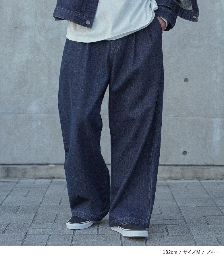 MDRツータックデニムワイドパンツ』