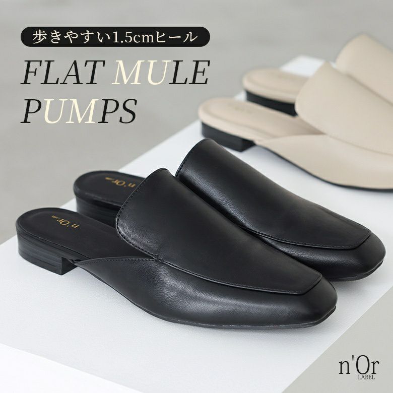 nOrLABEL(ノアールレーベル)フラットミュールパンプス