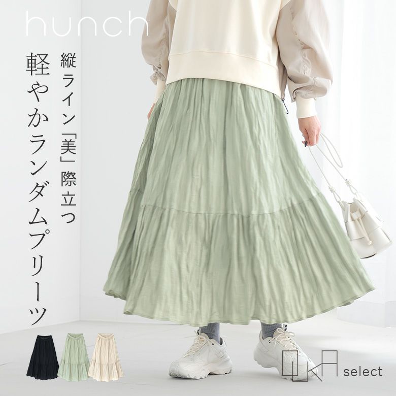 OUKA SELECTしわ加工サテンスカート