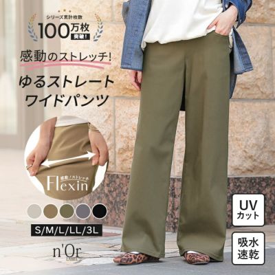 nOrLABEL(ノアールレーベル)フレキシンストレッチストレートワイドパンツ
