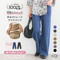 nOrLABEL(ノアールレーベル)フレキシンストレッチストレートワイドパンツ