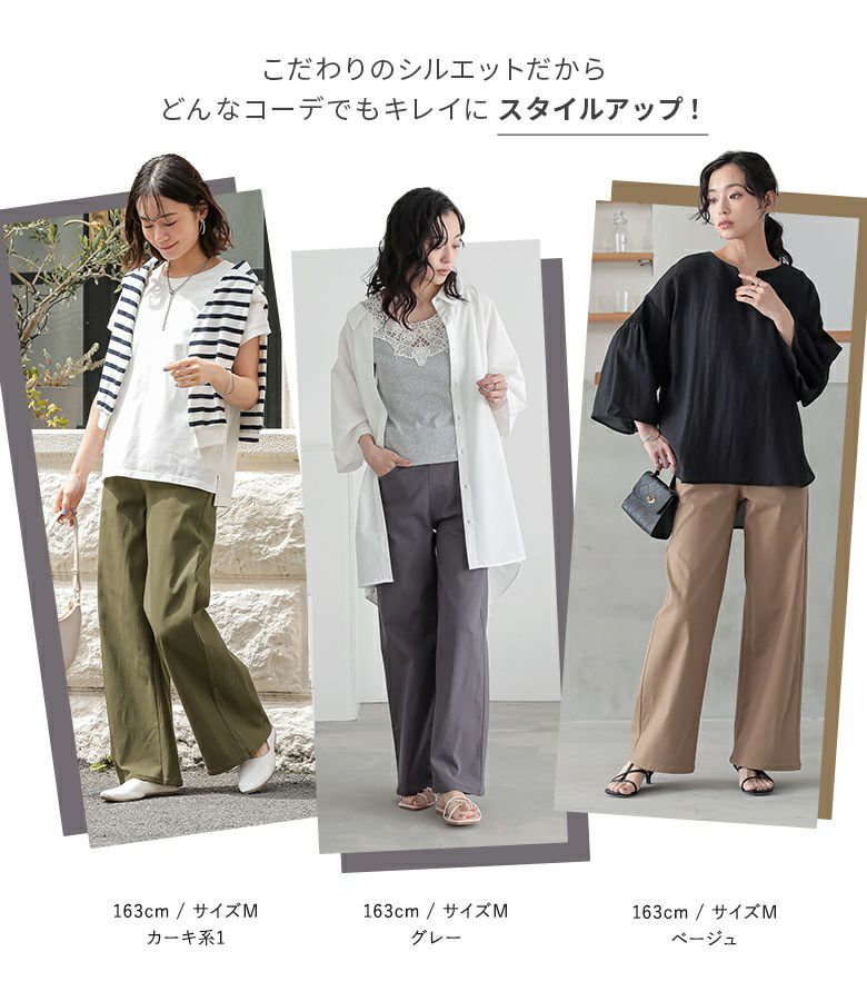 n'OrLABELフレキシンストレッチストレートワイドパンツ』