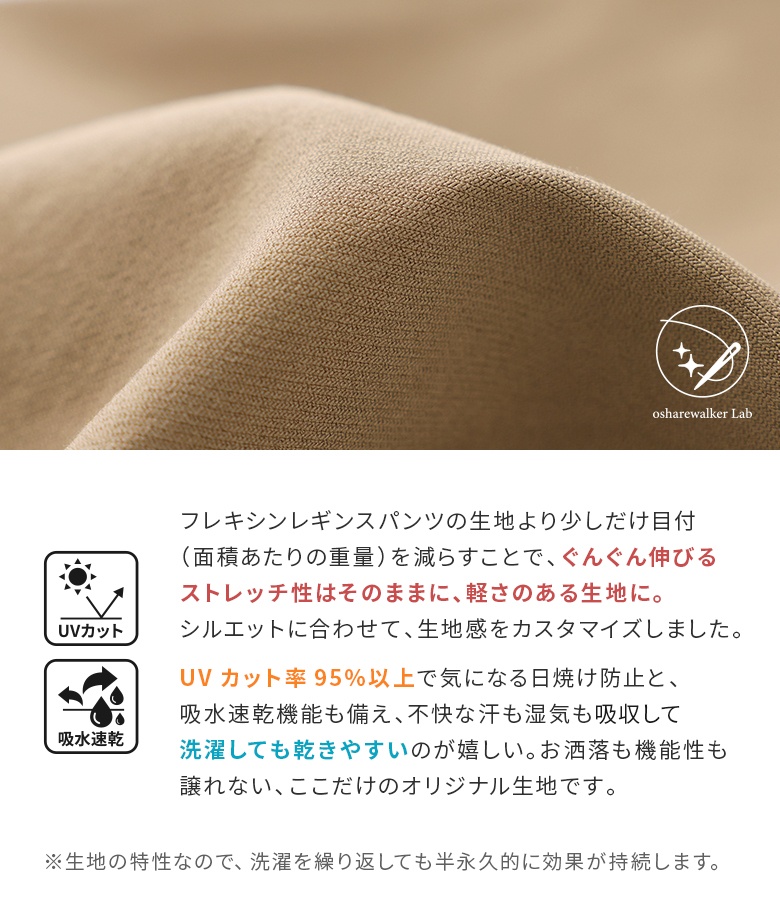 n'OrLABELフレキシンストレッチストレートワイドパンツ』