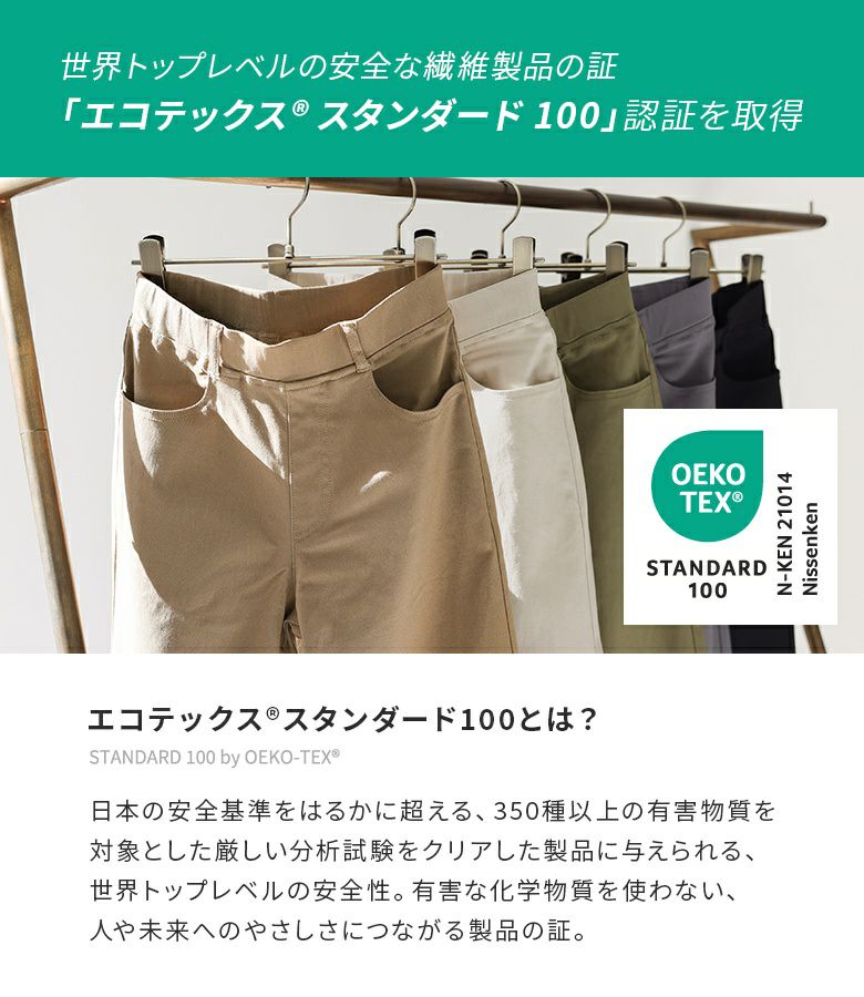 ＮＯＮ ＮＯ パパス ストレッチ ワイドパンツ 日本製 n'OrLABELフレキシンストレッチストレートワイドパンツ』