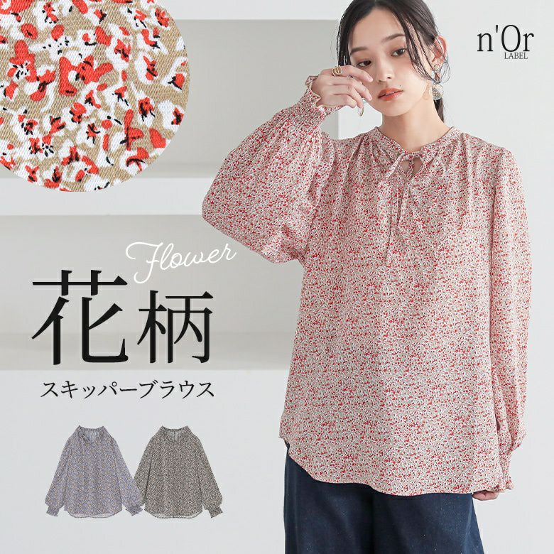 nOrLABEL(ノアールレーベル)小花柄スキッパーブラウス