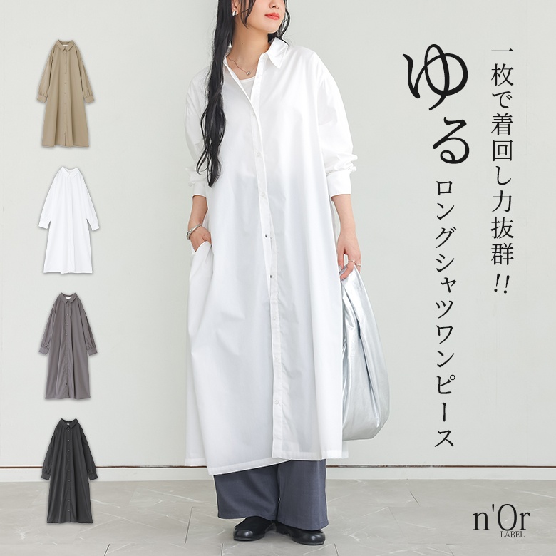 N°21 ギャザー シャツドレス シャツワンピース ヌメロヴェントゥーノ 