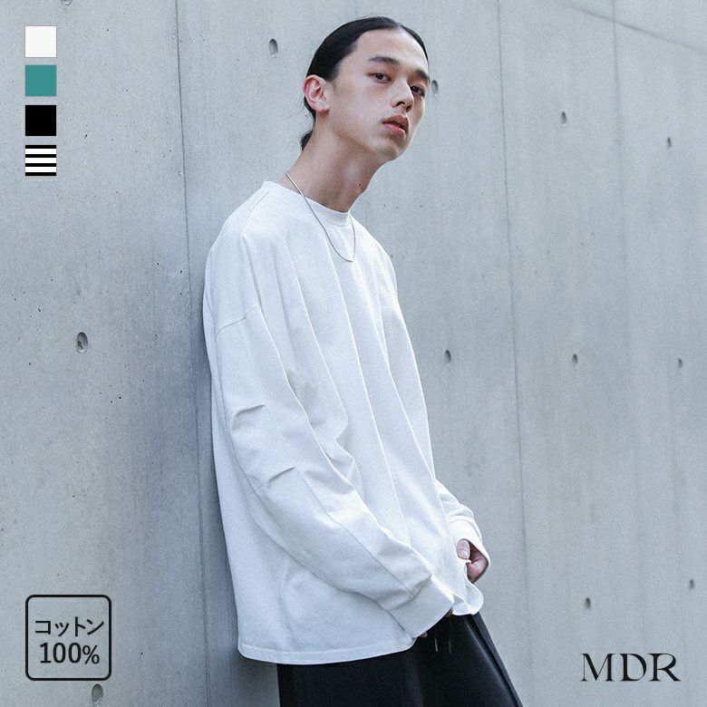 MDRボリュームシルエットロンT』 MDRボリュームシルエットロンT』