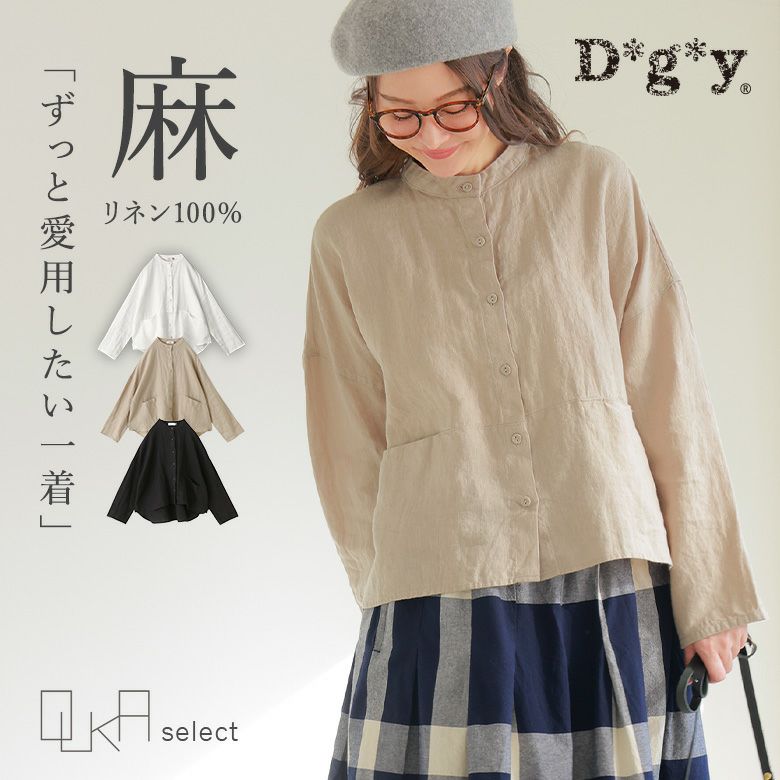 OUKA SELECTリネンバンドカラーシャツ