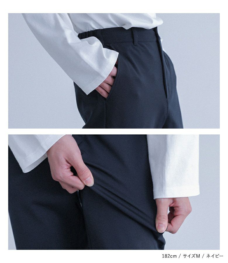 ストリッチイージーパンツ』