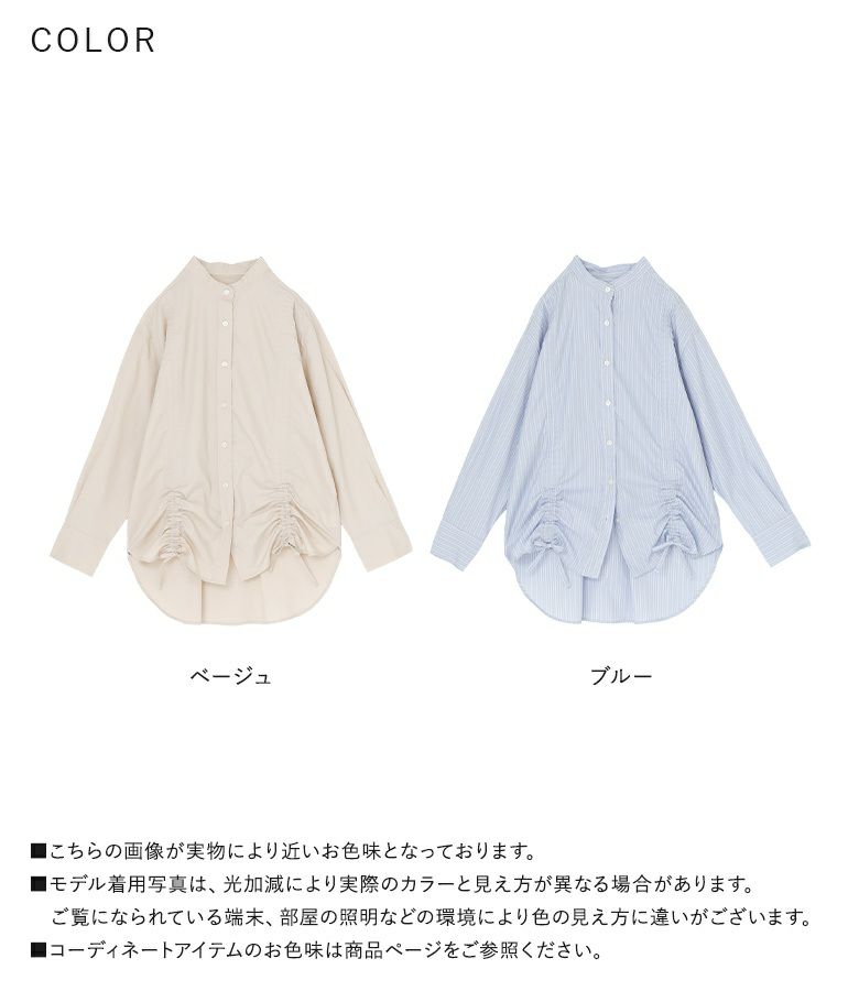 ドロストギャザーシャツ』