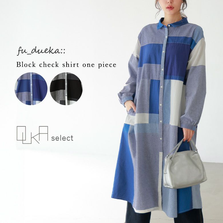 OUKA SELECTビッグチェックプリントワンピース