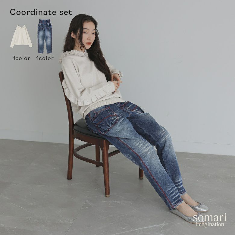 フリルフードニットプルオーバー×赤ステッチサルエルdesignデニムコーデ2点SET