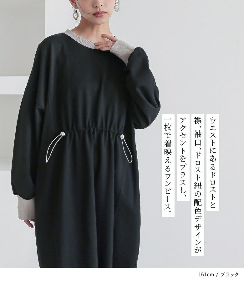 n'OrLABELミニ裏毛ドロストワンピース』