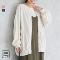 ピグメント裏毛前後2wayコクーンカーデ