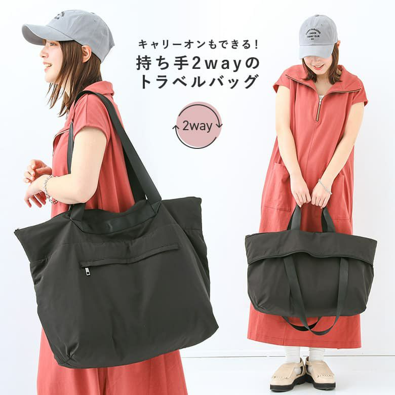 2wayハンドルボストンバッグ