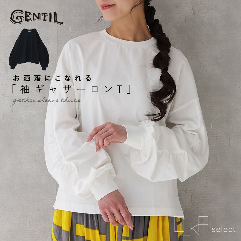 OUKA SELECT袖ギャザーカットソー