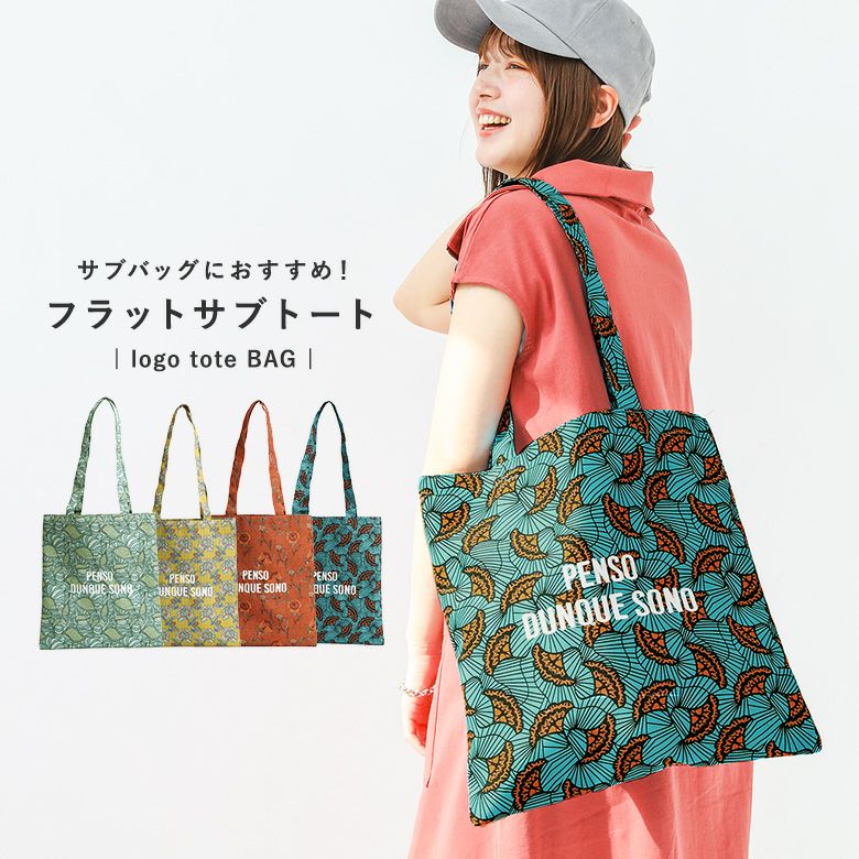 e.e.pラタフラットサブトート