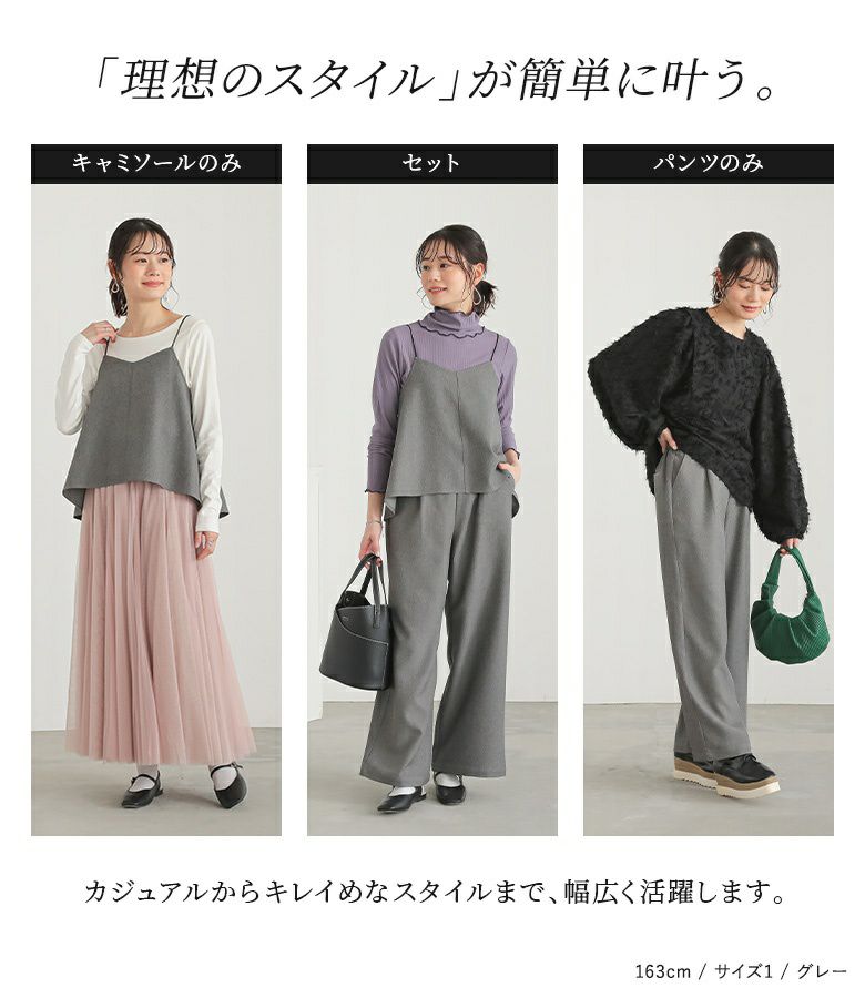 n'OrLABELツイルキャミセットアップ』